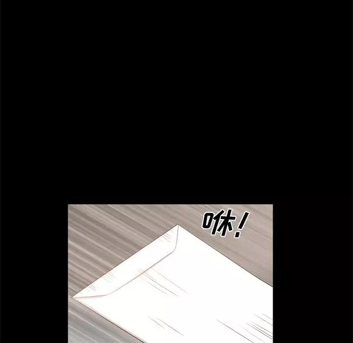 一次成癮第22話