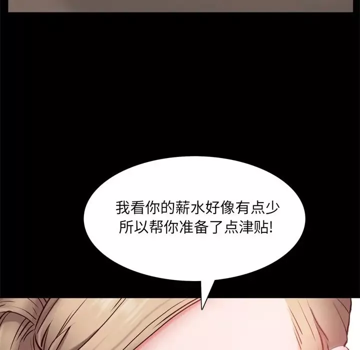 一次成癮第22話