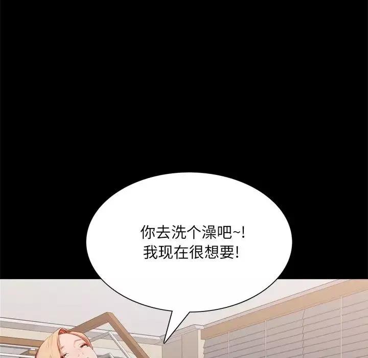 一次成瘾-第22话 - 图片 58