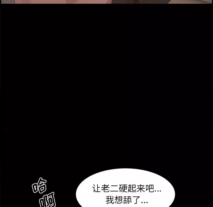 一次成瘾-第22话 - 图片 97