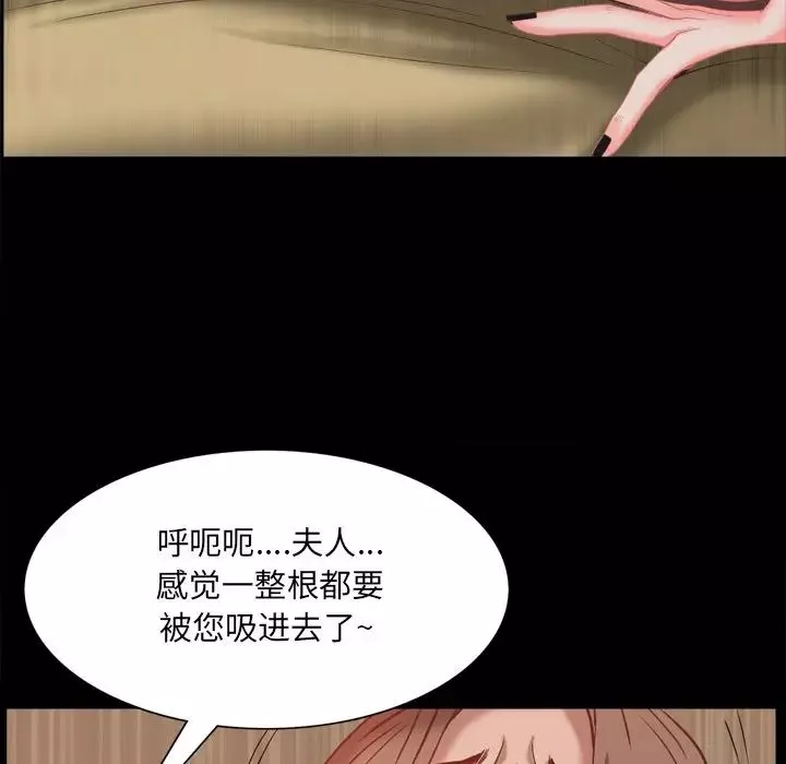 一次成瘾-第22话 - 图片 113