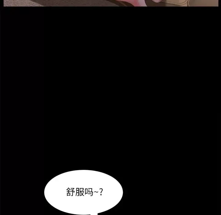 一次成癮第22話