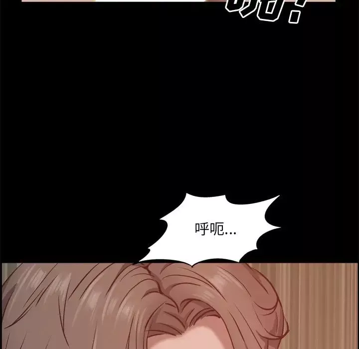 一次成癮第22話