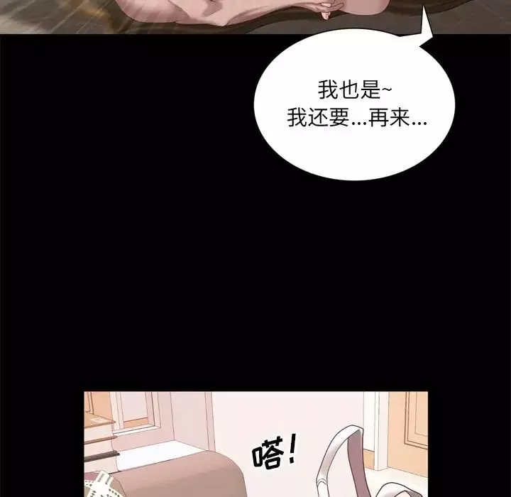 一次成癮第23話