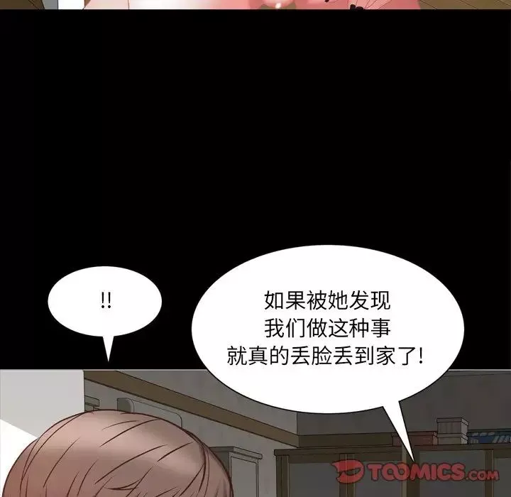 一次成癮第23話