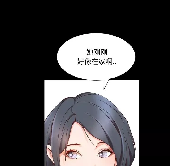 一次成瘾-第23话 - 图片 52