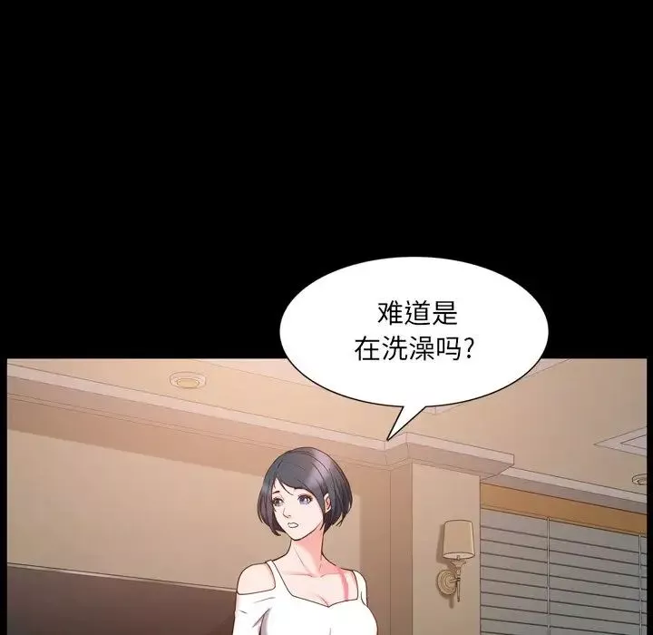 一次成瘾-第23话 - 图片 54