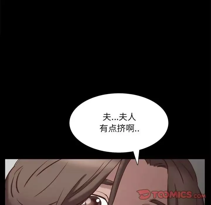一次成癮第23話