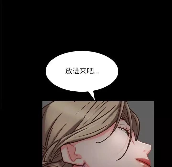 一次成癮第23話