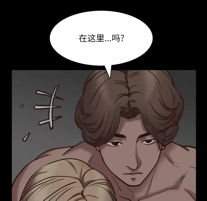 一次成瘾-第23话 - 图片 77