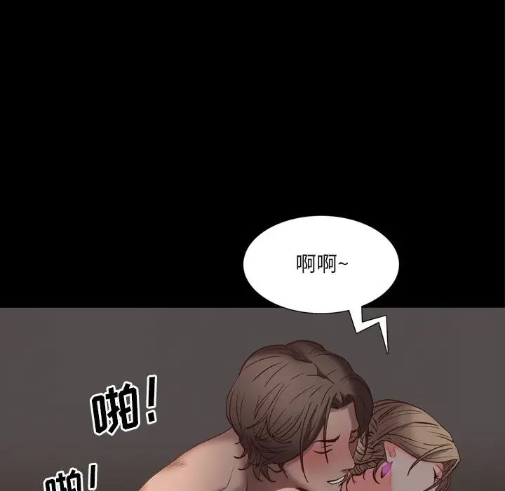 一次成癮第23話