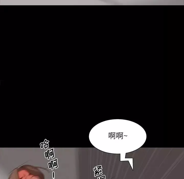 一次成瘾-第23话 - 图片 104