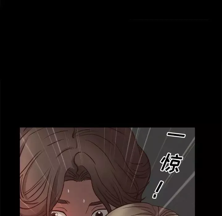 一次成瘾-第23话 - 图片 110