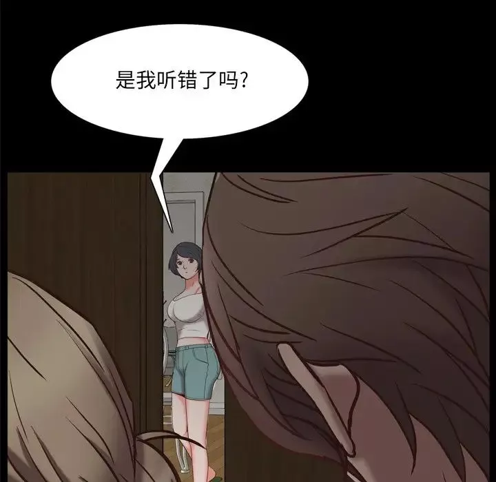 一次成癮第23話