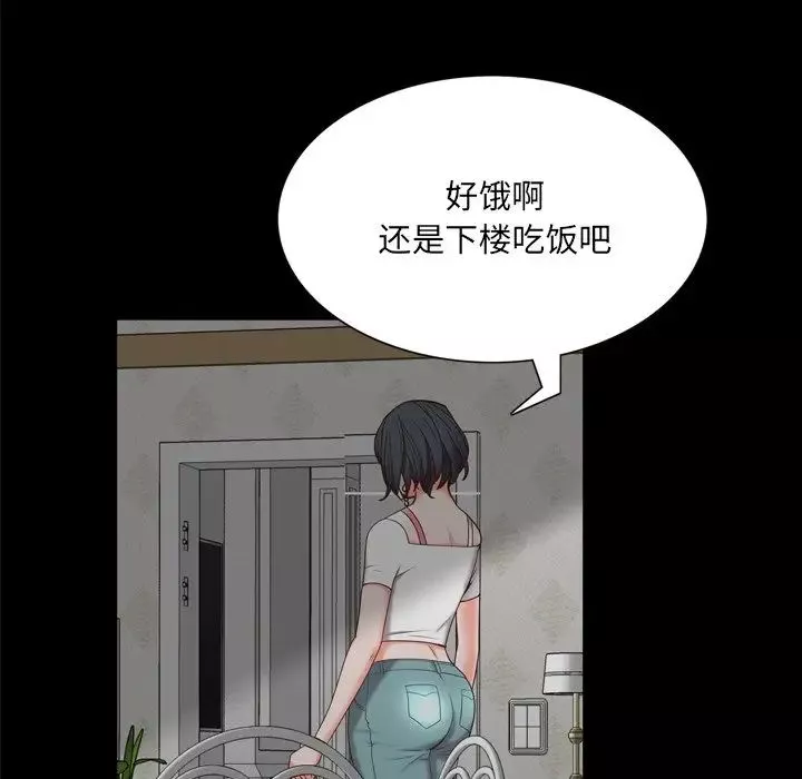 一次成癮第23話