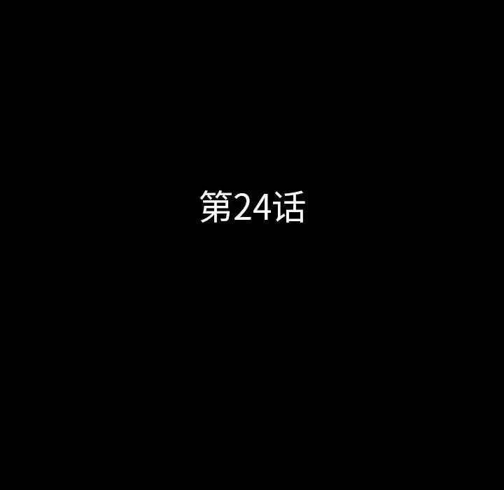 一次成瘾-第24话 - 图片 8