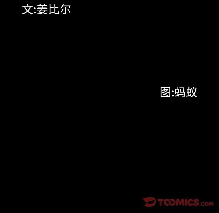 一次成癮第24話