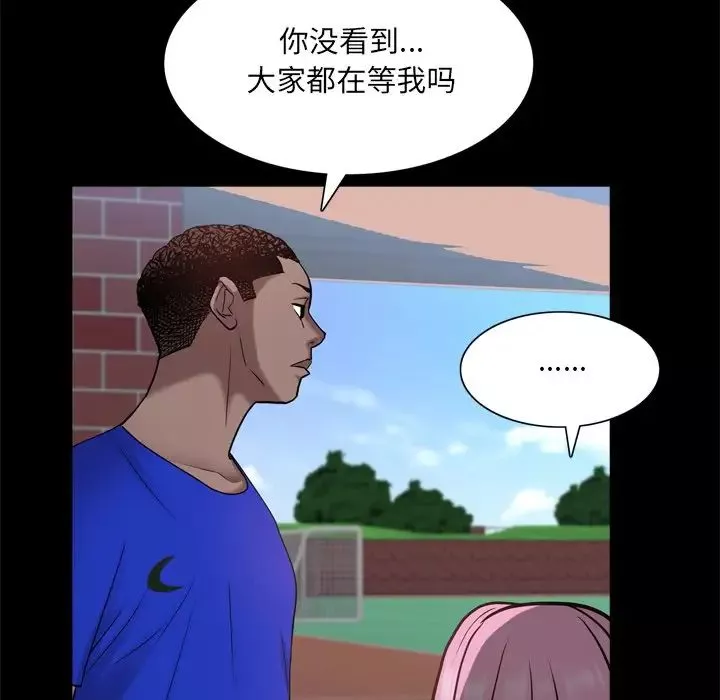 一次成瘾-第24话 - 图片 14