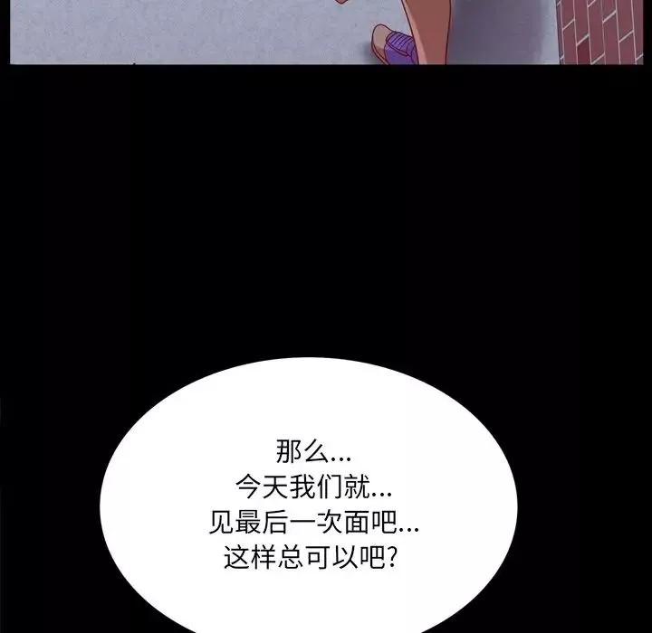 一次成瘾-第24话 - 图片 19
