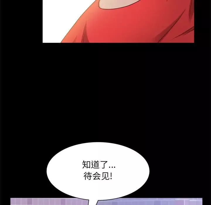 一次成瘾-第24话 - 图片 30