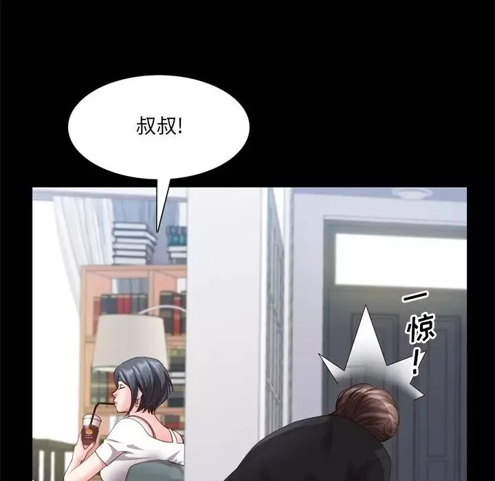一次成癮第24話