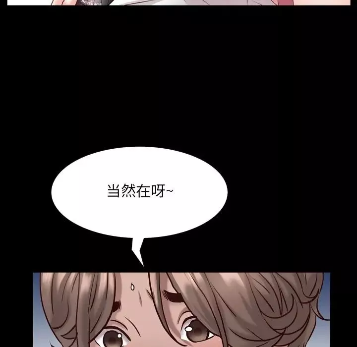一次成瘾-第24话 - 图片 49