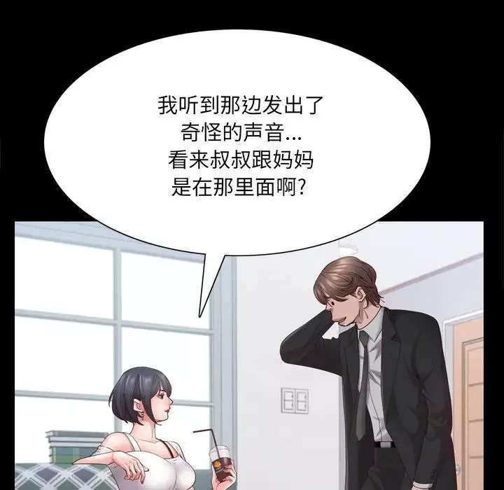 一次成瘾-第24话 - 图片 55