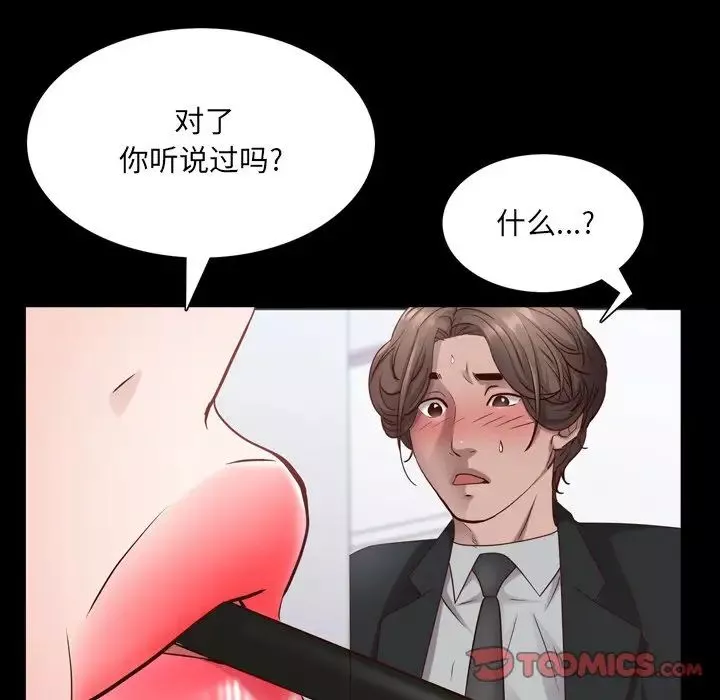 一次成瘾-第24话 - 图片 57