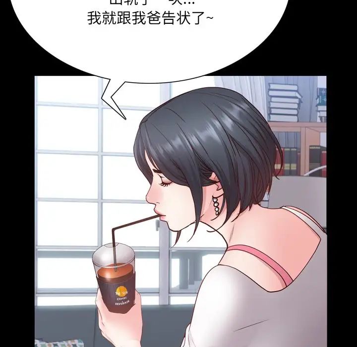 一次成癮第24話