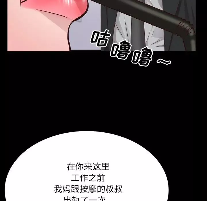 一次成瘾-第24话 - 图片 58