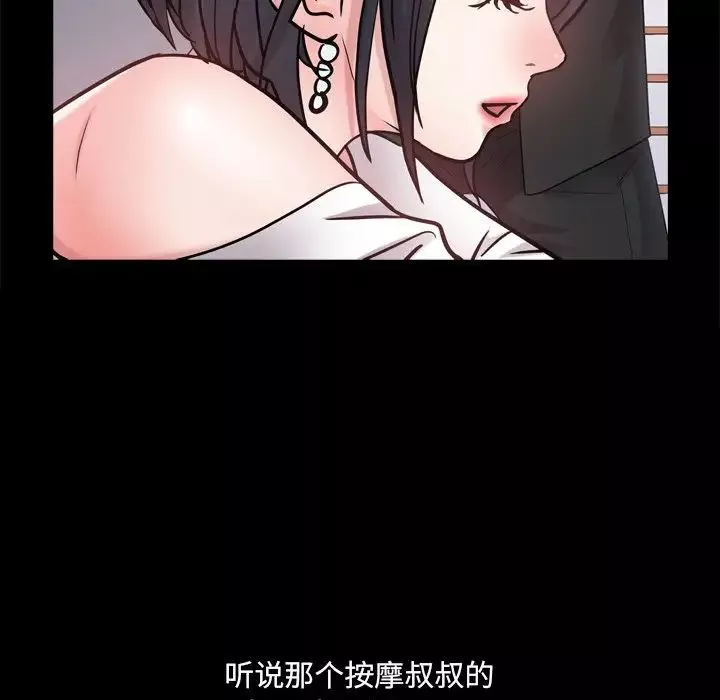 一次成瘾-第24话 - 图片 65