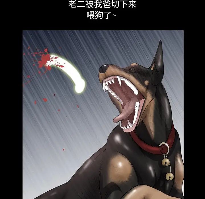 一次成瘾第24话