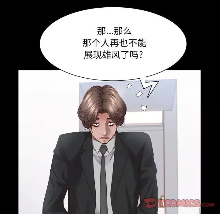 一次成瘾-第24话 - 图片 69