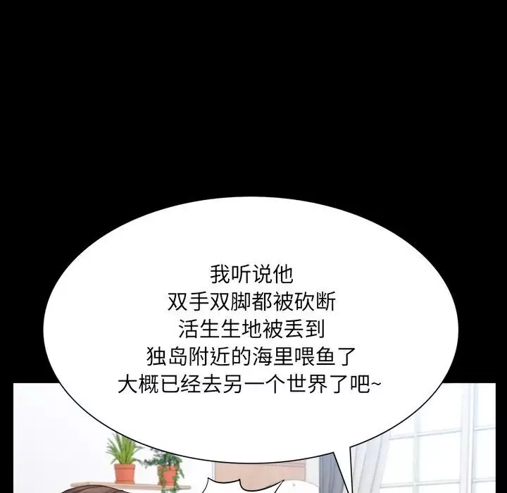 一次成癮第24話