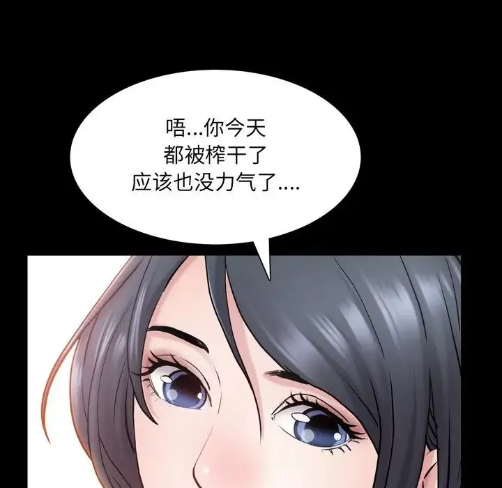 一次成癮第24話