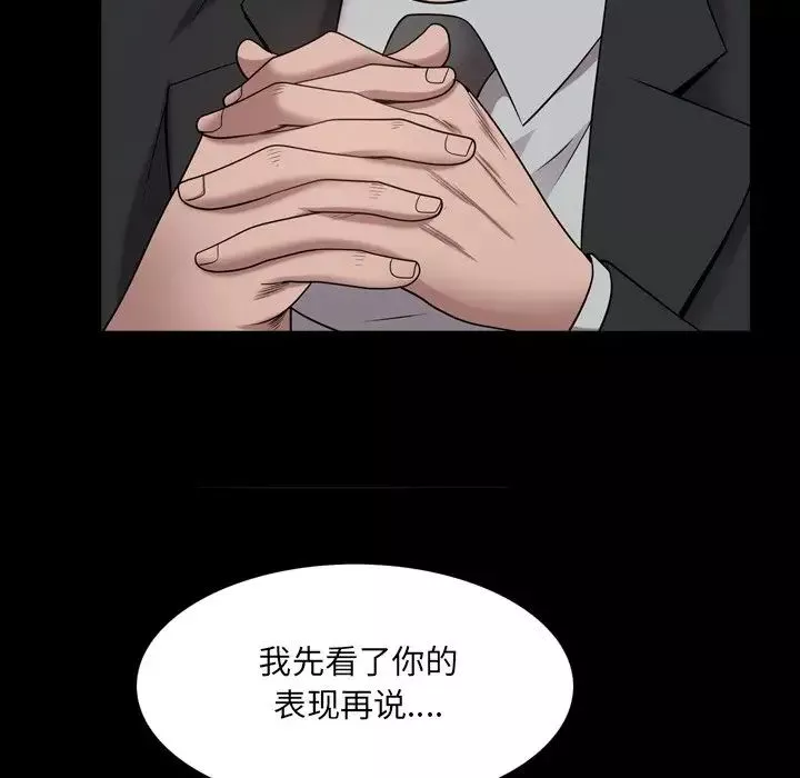 一次成瘾-第24话 - 图片 82