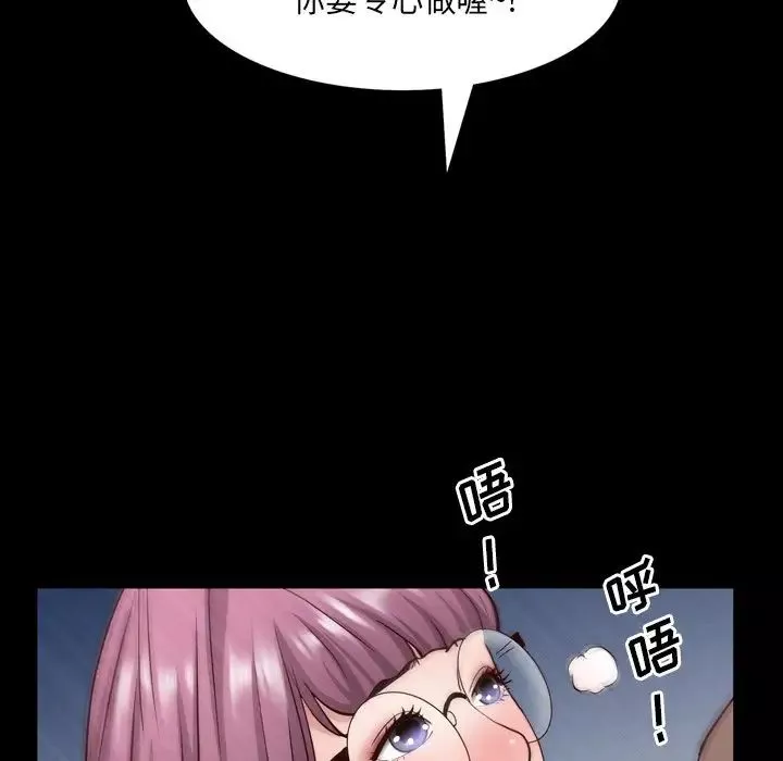 一次成瘾-第24话 - 图片 101