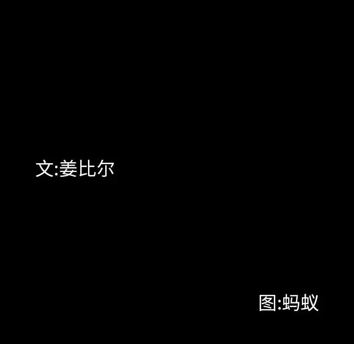 一次成瘾-第25话 - 图片 10