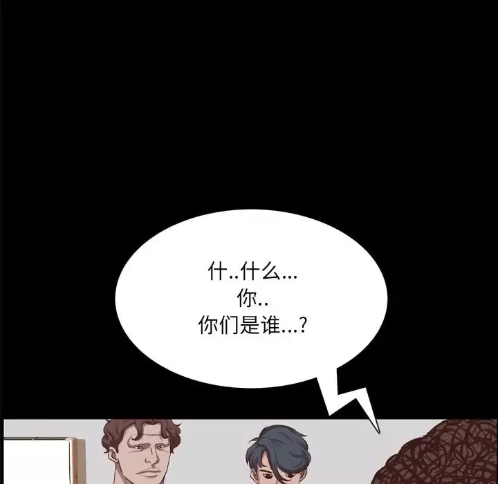 一次成癮第25話