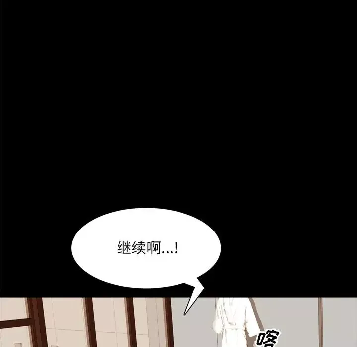 一次成癮第25話