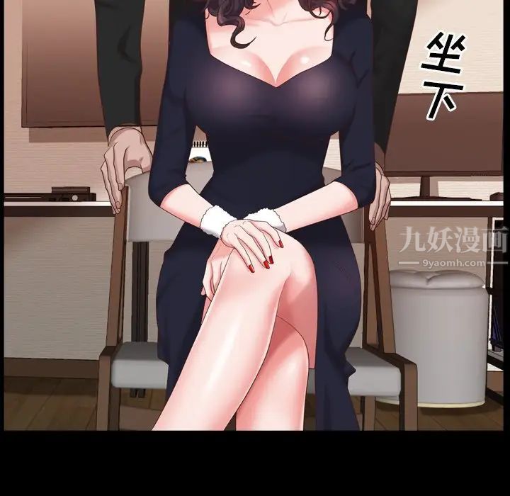 一次成癮第25話