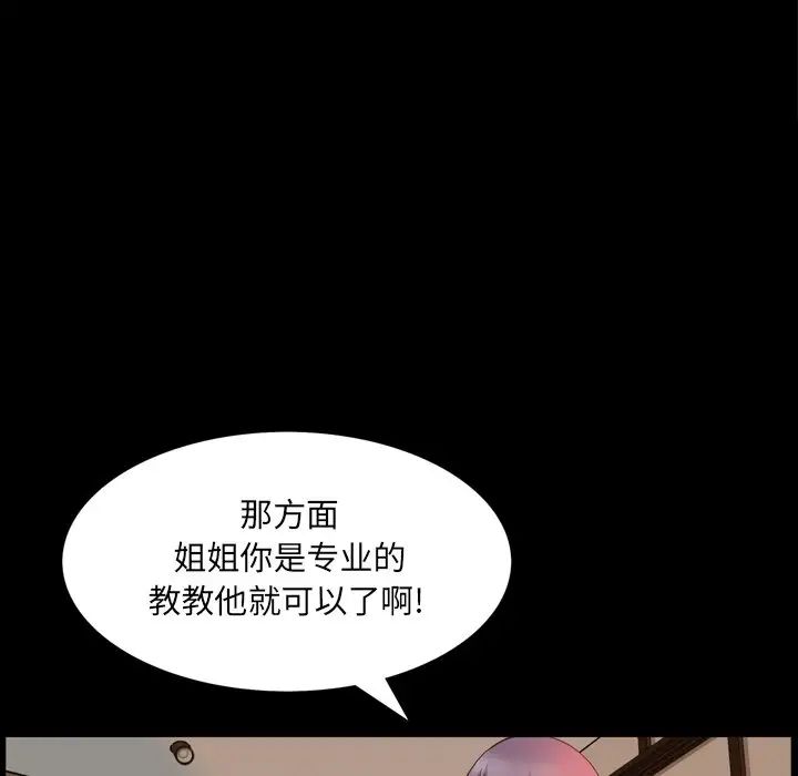 一次成瘾第25话