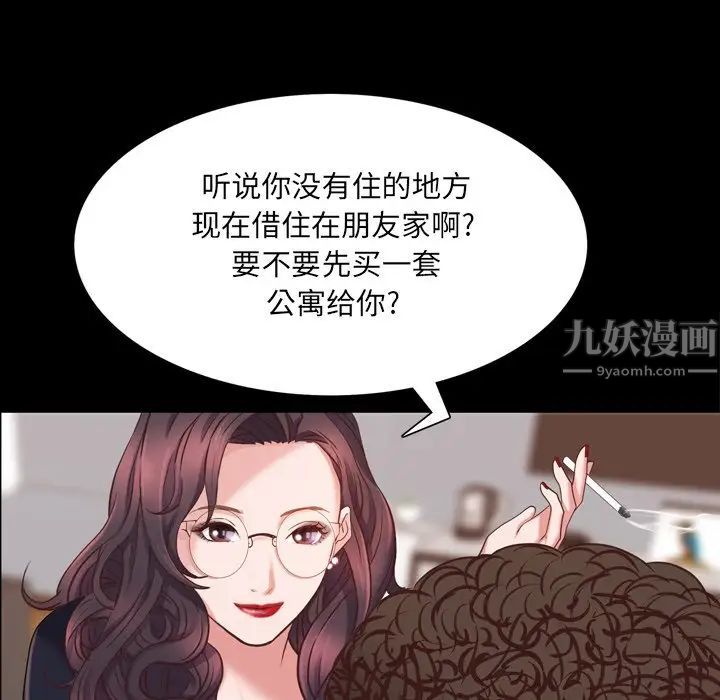 一次成瘾第25话