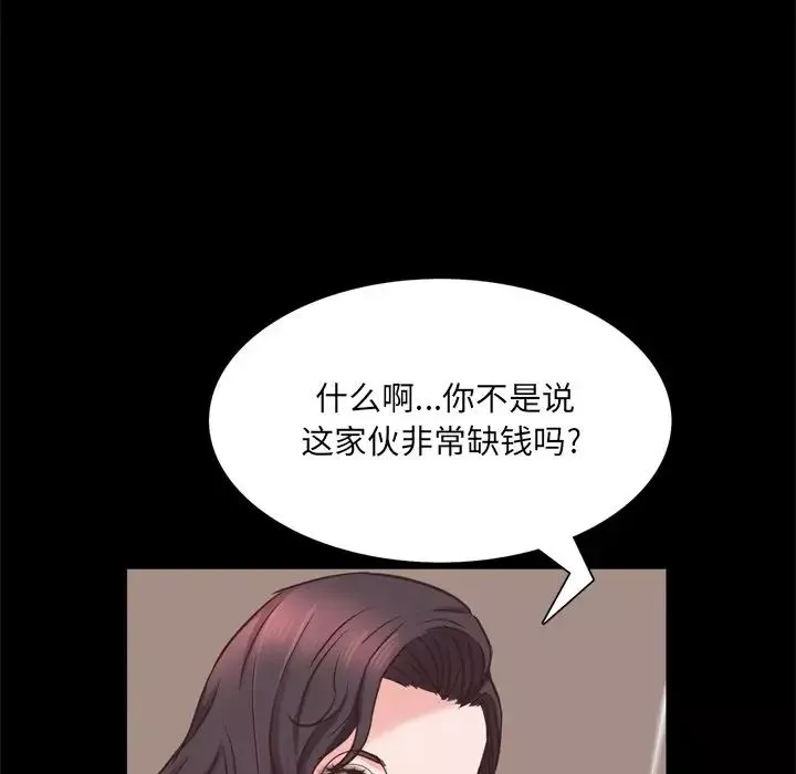 一次成瘾-第25话 - 图片 73