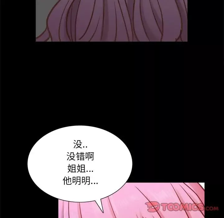 一次成癮第25話