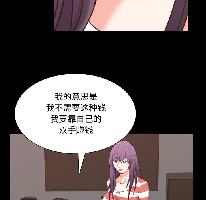 一次成瘾第25话