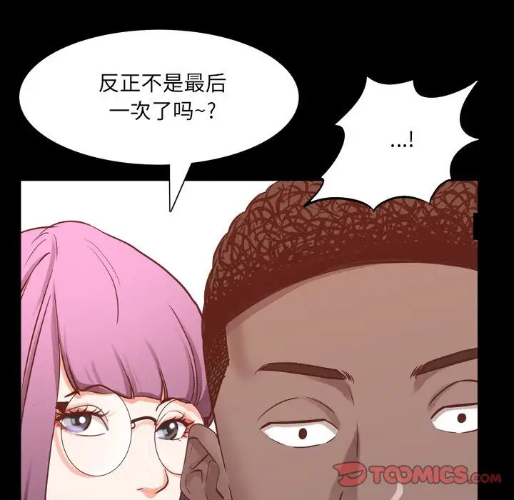 一次成癮第25話