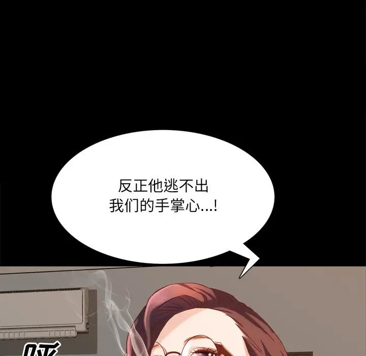 一次成瘾第25话