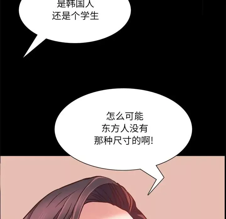 一次成瘾-第25话 - 图片 103