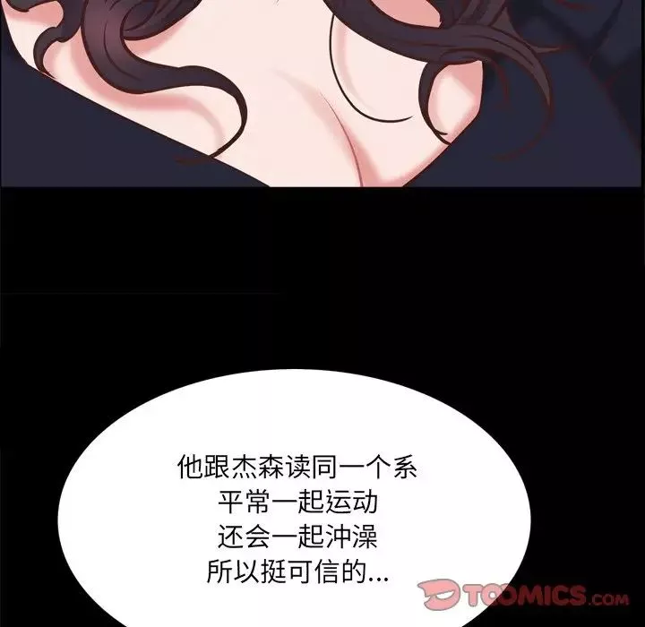 一次成癮第25話